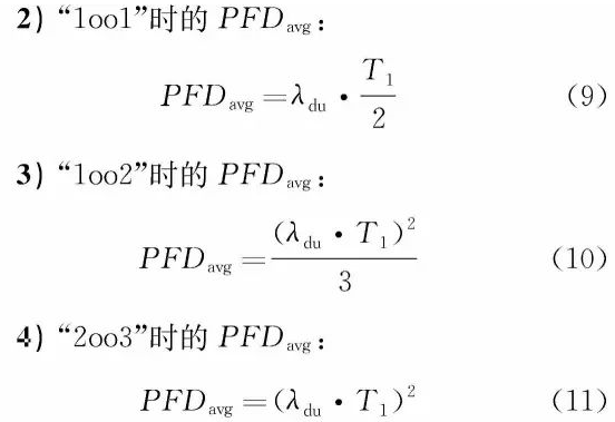安全仪表功能回路设计及SIL验算