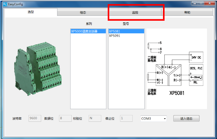 【组态】EasyConfig如何显示仪表当前测量的数据？