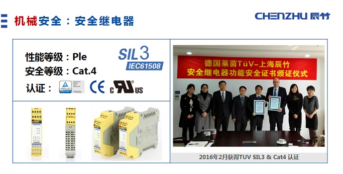盾构机选用上海辰竹仪表安全继电器产品终结了国外品牌垄断