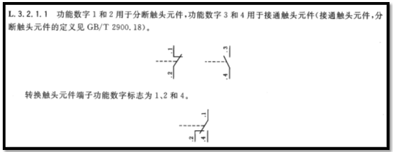 辰竹出品丨1分钟搞懂安全继电器产品端子编码规则