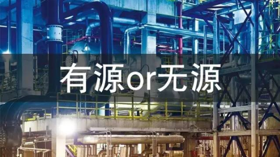 有源信号与无源信号的区别