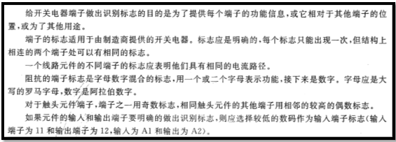 辰竹出品丨1分钟搞懂安全继电器产品端子编码规则