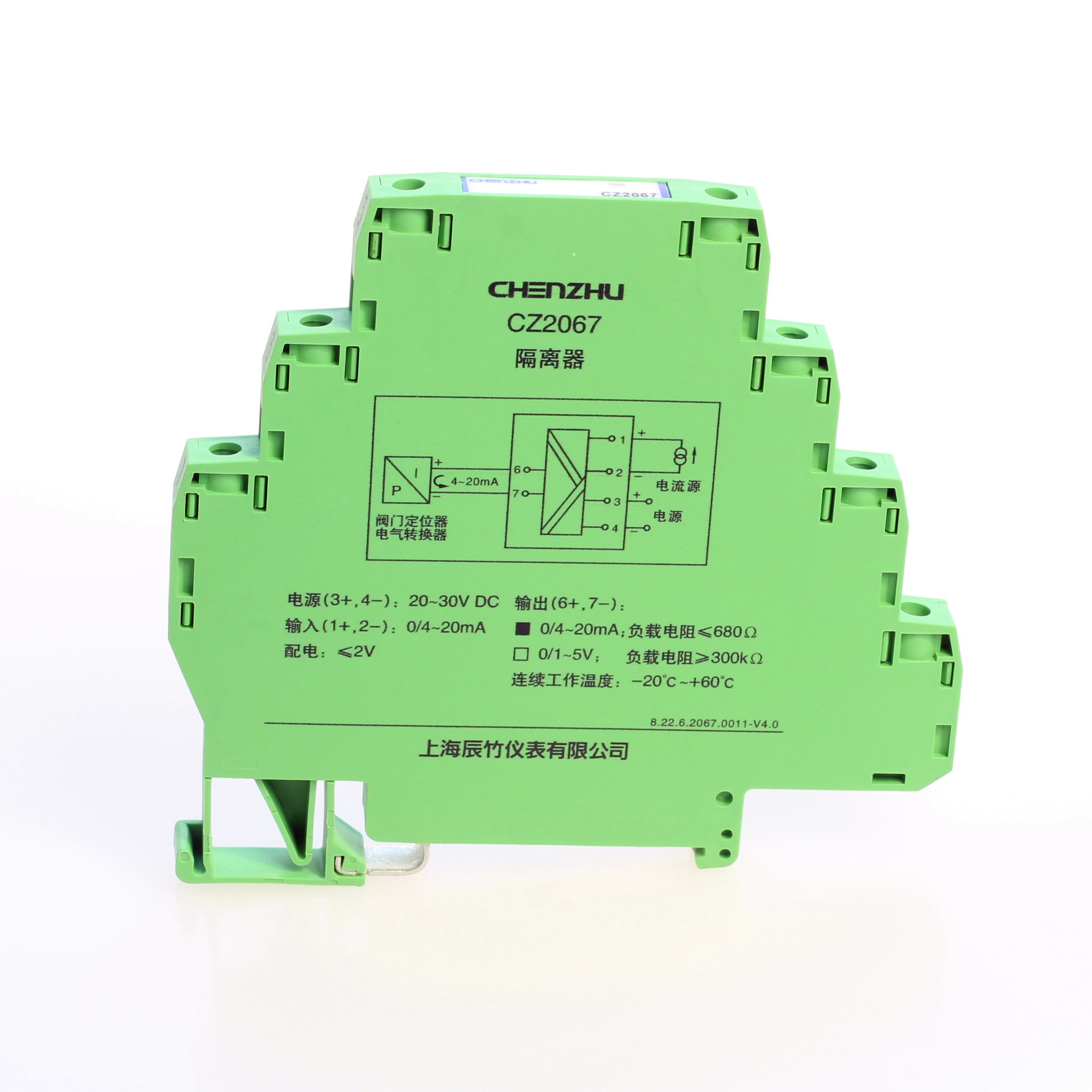 CZ2047-一进一出 模拟量输入隔离器-上海辰竹仪表有限公司
