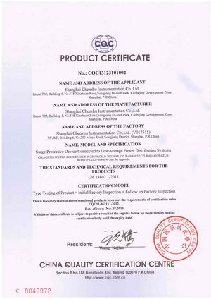 辰竹仪表获得中国质量认证中心CQC认证