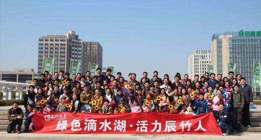 绿色滴水湖 活力辰竹人--记3•15辰竹徒步行活动